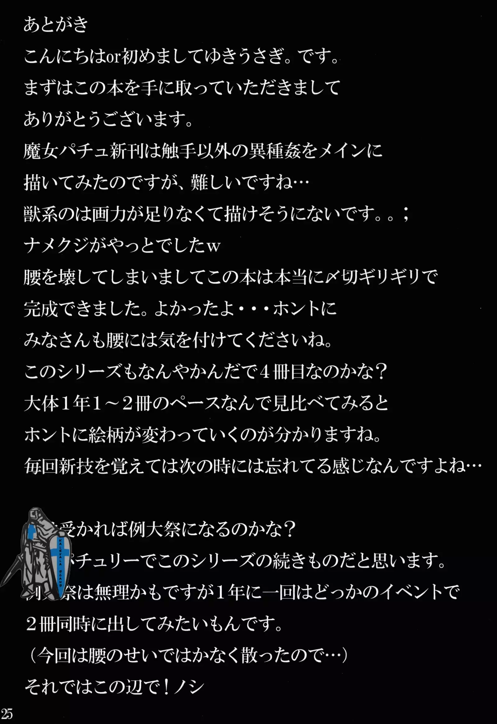 Majokko Pachuritan Mitsu