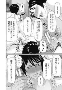 [Takasugi Kou] Ureta Karada no Hatsujouki