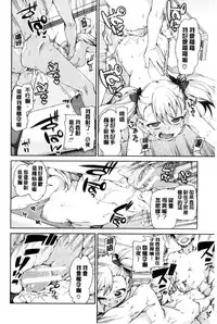 [Akitsuki Itsuki] Saimin Anji de "Kanarazu Kou naru" [Chinese]