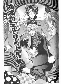 [Itsuki Makoto] Kaihatsu Muramura Mode [English] [yocchan]