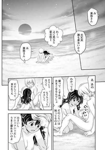 Tanetsuke Saretai Onna-tachi