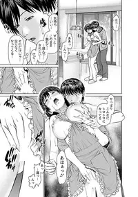 [usi] Tonari no Hitozuma Ooya-san 1 [Digital]