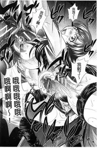 [NABURU] Ryosai Kenbo [Chinese]