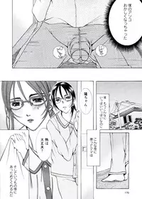 [Nyanko Fujin Sama] Jyukudaku Haha wa Boku no Mono