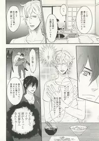 B-BOY ドS Tentacle Special