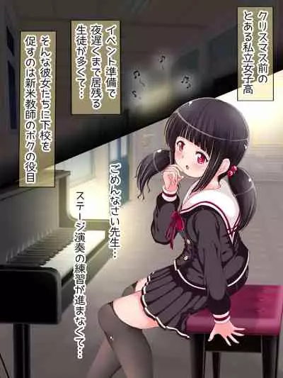 [Oneashi (Oneashi.)] Onna Gakusei no Fumi Fumi Kyouiku!? Tights & KneeSo Matsuri