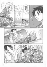 [Amanatsu Makoto] Milk Shake