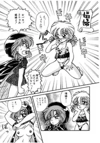 [Anthology] Akazukin Zatsugi-Dan (Akazukin Cha Cha)