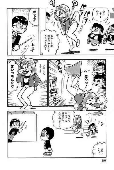 Maichiingu Machiko Sensei book pink