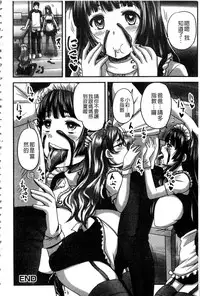 [Nozarashi Satoru] Midara ni Dasukara Jitto Mitetene [Chinese]