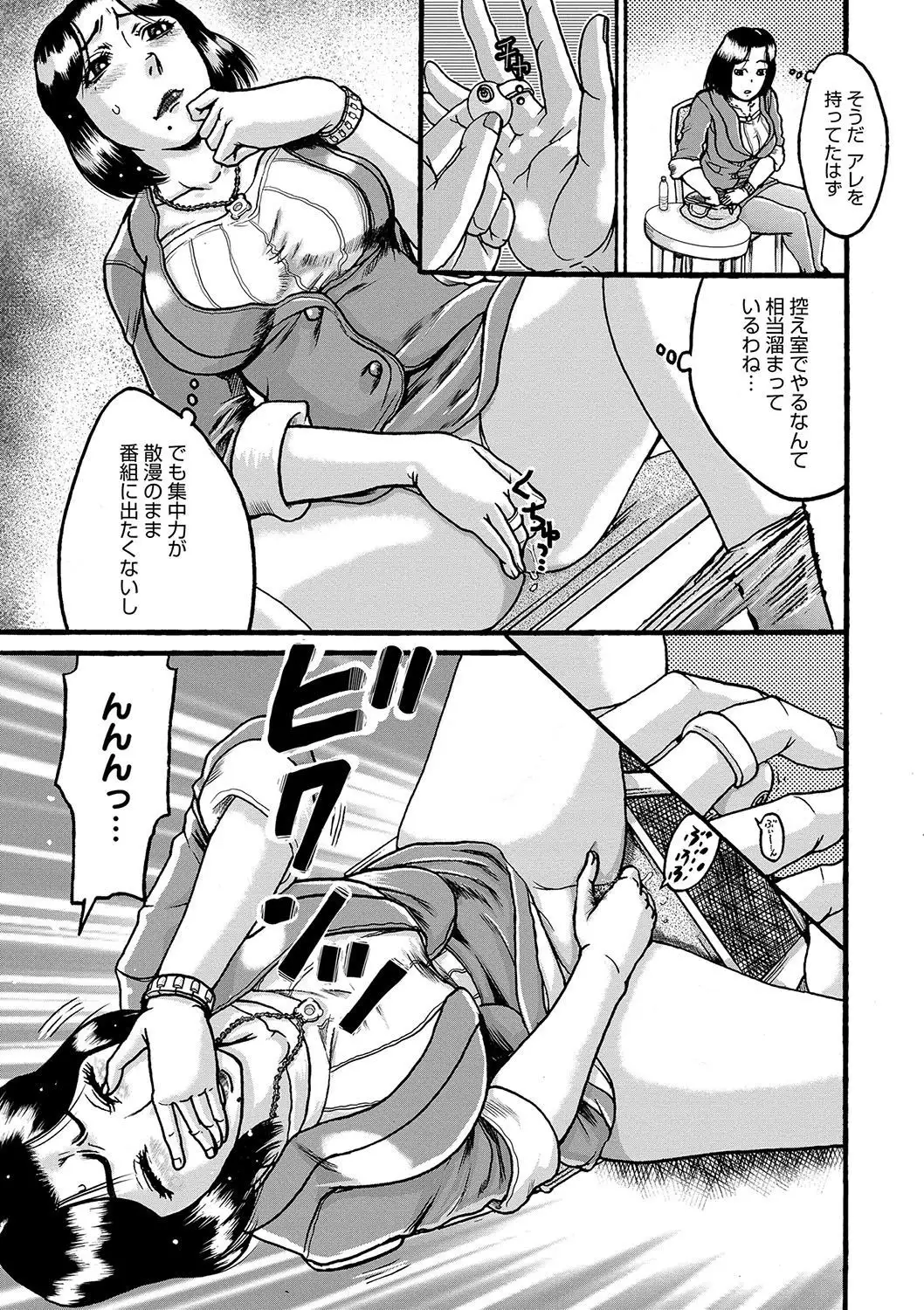 Kanojo wo Dorei ni Otoshitara