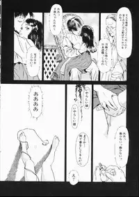 [Machida Hiraku] Green-out