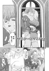 [Izawa Shinichi] Master & Master