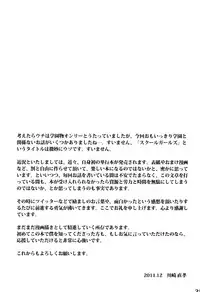 (C81) [TRANSIENT MELODY (Kawasaki Tadataka)] SCHOOL GIRLS 4