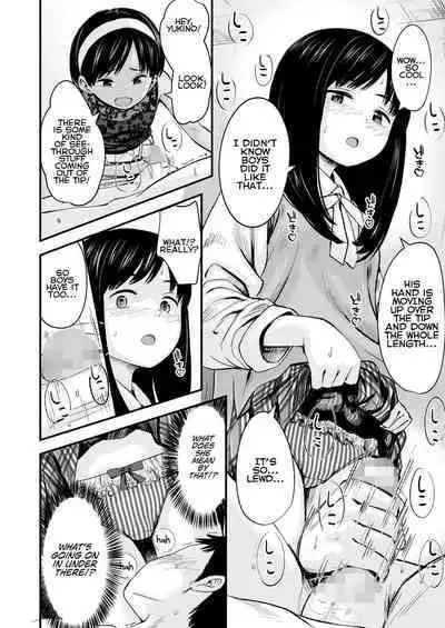 Futari no Omocha | Toy for two