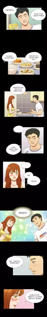 17 Couple Game Ch.0-33