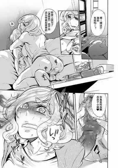 Furin Wakazuma Yakuchuu Ochi