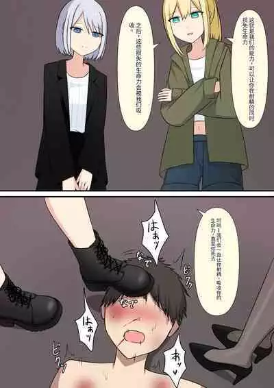 Anata no Ibasho wa Ashi no Shita