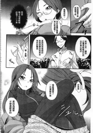 Darashinakute Gomenne v2