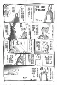 [Nakamine Hiroshi] Ane Kano | 姐姐女友 [Chinese]