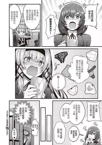 [Uko] Suki Ari Seito Kaichou (COMIC ExE 36) [Chinese] [裸單騎漢化] [Digital]