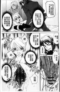 [Sada Ko-ji] Onna Sousakan-gari [Chinese]