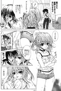 COMIC Potpourri Club 2005-11