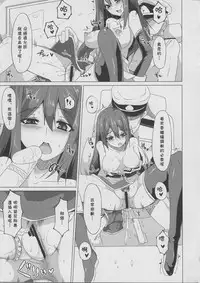 (C87) [Fetism (Tanaka Ginji)] Koujun to Omocha (Kantai Collection -KanColle-) [Chinese] [Flyable个人漢化]