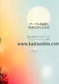 (C86) [Kaitsushin (Namamo Nanase)] Inaka Shoujo 2 [Chinese] [无毒汉化组]