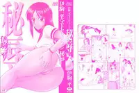 [Ikoma Ippei] Hijoku ~Ikoma Ippei Best Selection~