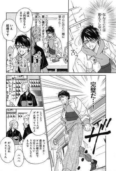 Kimi to, Hajimete Hatsu Ecchi Anthology