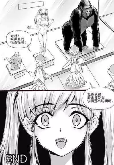 Mezurashii Doubutsu no Hakusei