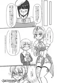 Noroware Seikishi no Keibatsu