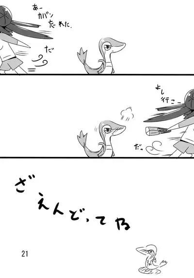 Mei Onee-chan datte Onnanoko