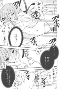 (COMIC1☆3) [NIKKA (Mario Kaneda)] Delution Contents★