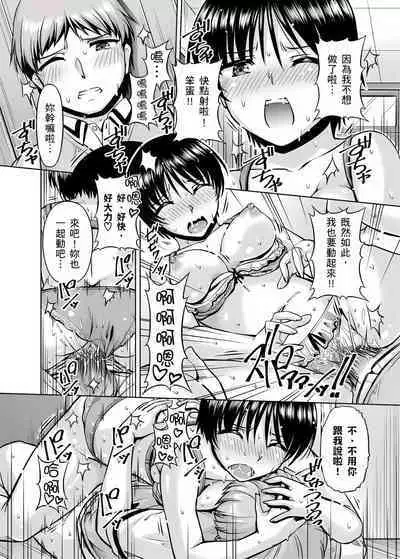 「今天妳又忘記…穿內衣褲了…」青梅竹馬有裸露自慰癖，只好發情做愛 1-8話