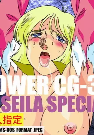 POWER CG-3 SEILA SPECIAL