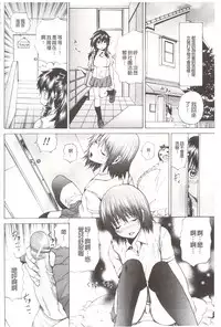 [Gekka Saeki] Ananie Idol | 玩弄菊穴的女明星 [Chinese]