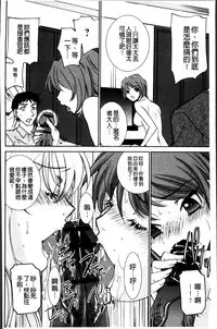 [Sada Ko-ji] Onna Sousakan-gari [Chinese]