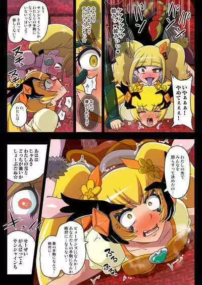 Kegasareta Seisen AFTERDARK