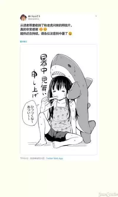 Tsundere Imouto to no Nichijou