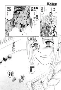 [氏賀Y太][麻衣的日常][漢化版]