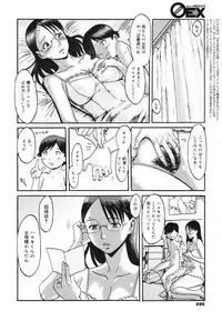 COMIC 0EX Vol. 22 2009-10