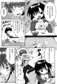 [Yaminabe] Little Romance