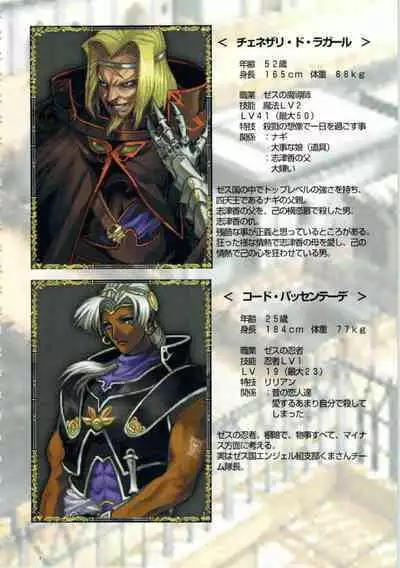 Kichikuou Rance First Press Release Book