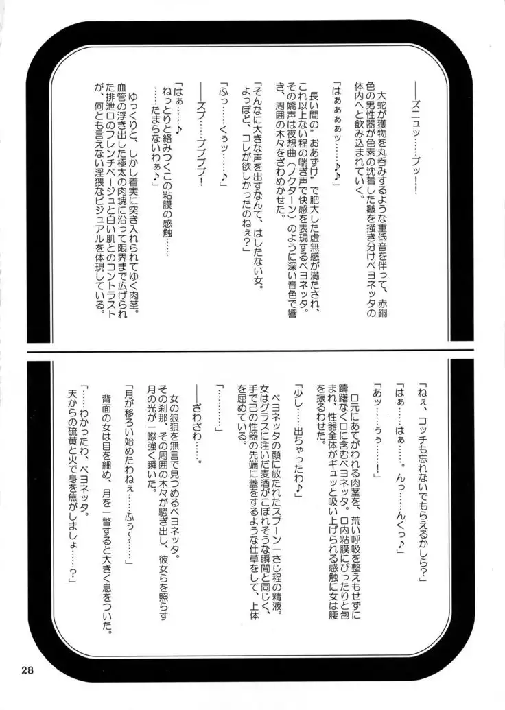 Anemo Kitanaeki -Bayonetta Jigoku-