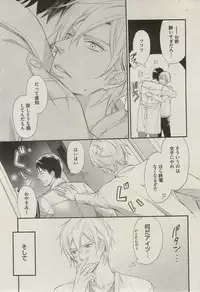 BOY'S ピアス 2015-03