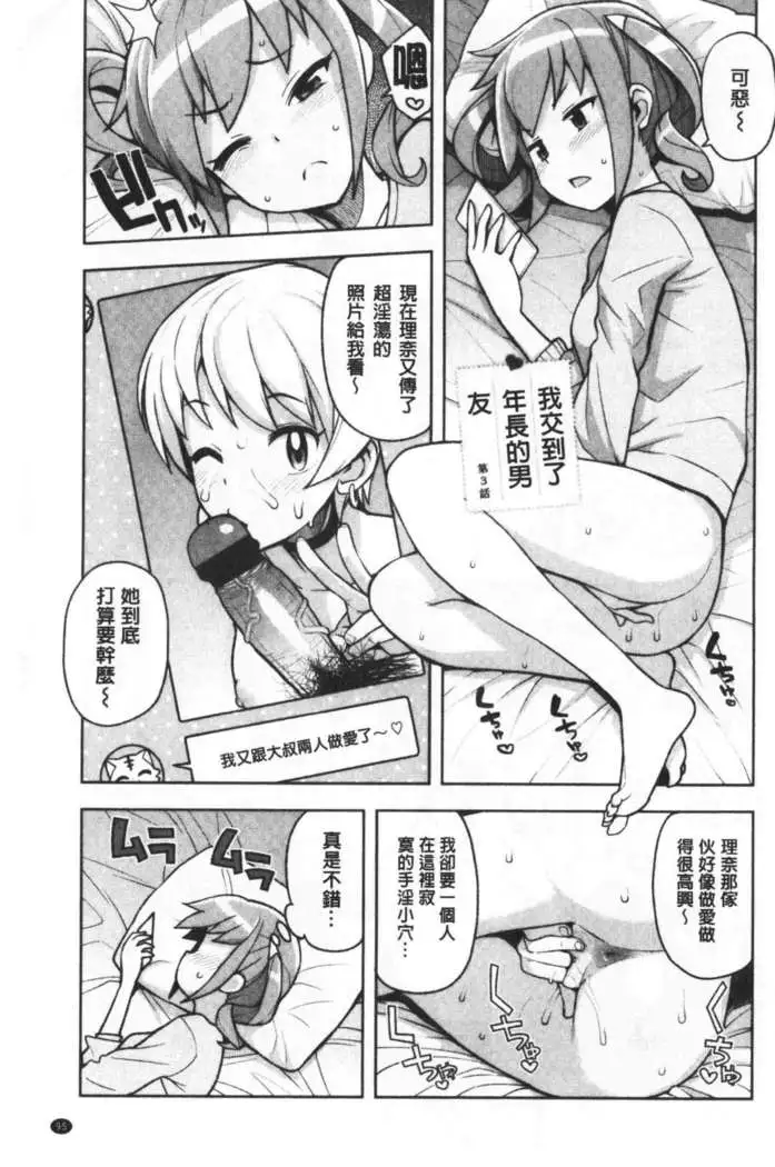 Caramel Hame-Art | 焦糖般的香甜性愛