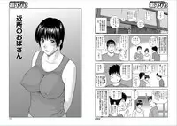 [Kuroki Hidehiko] 39-sai uruwa shi ki hanjuku zuma