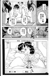 [Chunrouzan] Waisetsu Ehon [Chinese]